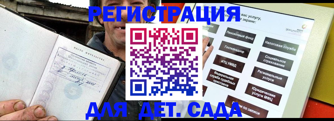 прописка законно в Томске