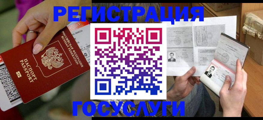 прописка 2025 в Томске