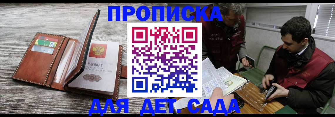 регистрация для школы в Томске